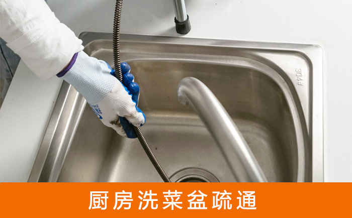盐都洗菜池疏通